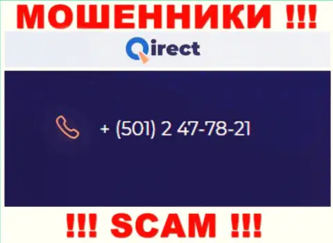 Если рассчитываете, что у Qirect Limited один номер телефона, то напрасно, для надувательства они приберегли их несколько