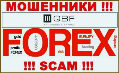 Будьте осторожны, сфера деятельности QBF, ФОРЕКС - это разводняк !!!