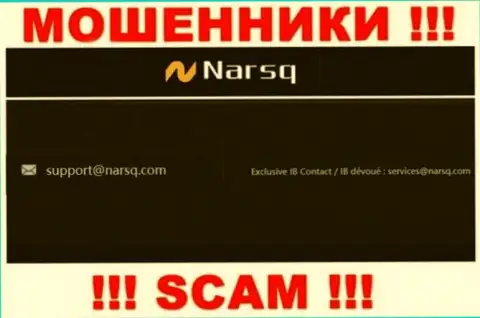 Электронный адрес internet воров Narsq Com, который они засветили у себя на официальном сервисе