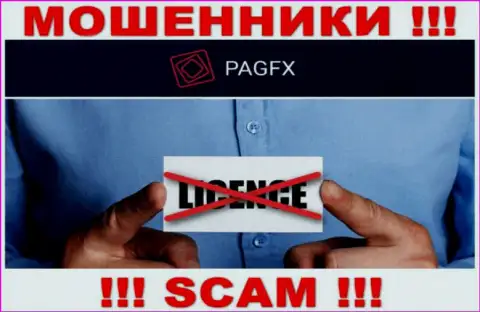 У организации PagFX не предоставлены сведения об их лицензии на осуществление деятельности - это наглые интернет мошенники !!!