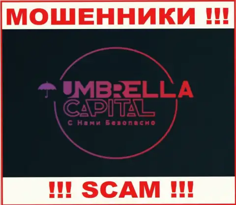 Umbrella Capital - это МОШЕННИКИ !!! Деньги не отдают обратно !!!