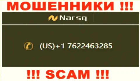 Не окажитесь жертвой интернет обманщиков Нарск Ком, которые разводят малоопытных людей с разных номеров телефона