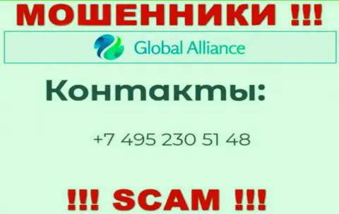 Будьте крайне внимательны, не отвечайте на вызовы интернет мошенников ГлобалАлльянс, которые звонят с различных номеров