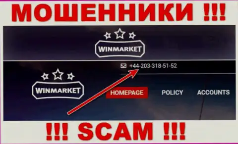 Осторожнее, не советуем отвечать на звонки интернет мошенников Win Market, которые звонят с различных номеров телефона