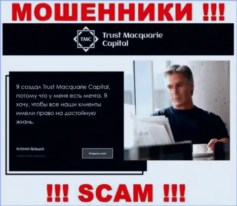 На портале лохотронщиков TrustMCapital, приведены лживые данные о руководящих лицах