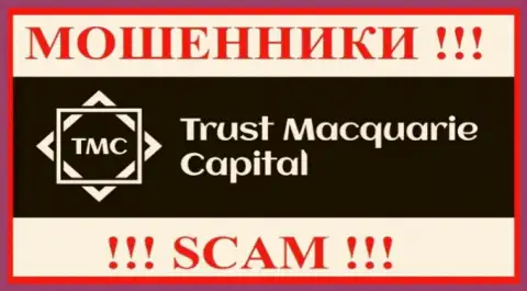 Trust Macquarie Capital - это SCAM !!! МОШЕННИКИ !!!