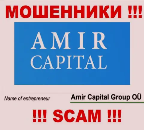 Amir Capital Group OU это организация, которая управляет internet обманщиками Амир Капитал