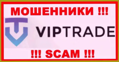 VipTrade - это МОШЕННИКИ !!! Вклады назад не возвращают !