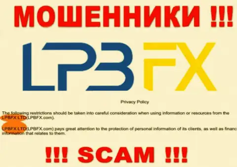 Юр. лицо internet мошенников LPB FX - это ЛПБФХ ЛТД