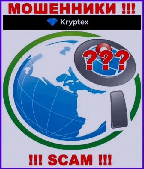 Криптекс - это мошенники !!! Информацию относительно юрисдикции своей организации скрывают
