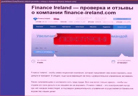 Обзор афер кидалы Finance-Ireland Com, который был найден на одном из internet-сервисов