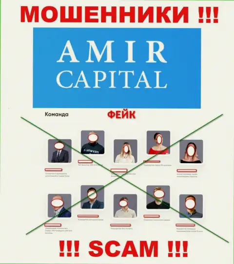 Мошенники Амир Капитал безнаказанно крадут денежные вложения, так как на web-сайте предоставили ненастоящее прямое руководство