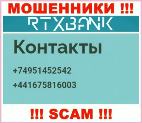 Занесите в черный список номера телефонов RTXBank - это КИДАЛЫ !