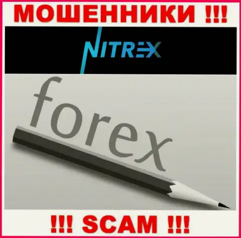 Не вводите накопления в Нитрекс, сфера деятельности которых - FOREX