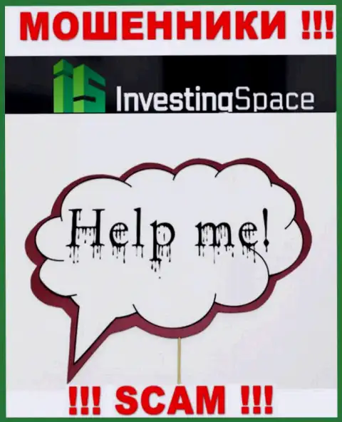 Вам попробуют посодействовать, в случае кражи финансовых активов в Investing Space - обращайтесь