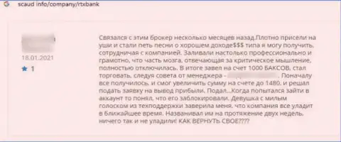 Отзыв с доказательствами незаконных уловок RTXBank