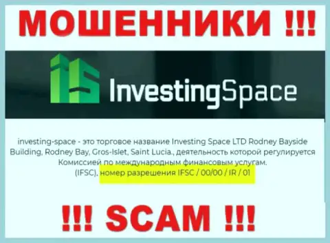 Ворюги Инвестинг-Спейс Ком не скрывают свою лицензию, представив ее на сайте, однако осторожно !!!
