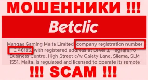 Не советуем иметь дело с организацией BetClic, даже при явном наличии регистрационного номера: C 46185
