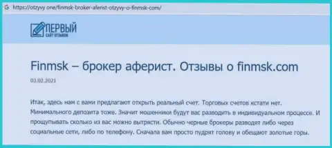 Полный разбор и объективные отзывы об организации FinMSK Com - это АФЕРИСТЫ (обзор деятельности)
