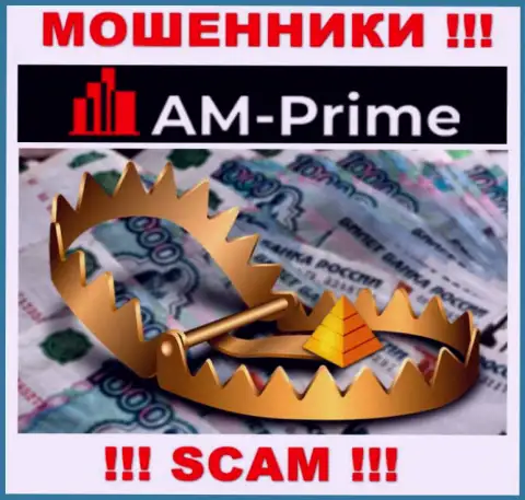 AM-PRIME Com не позволят Вам вернуть назад денежные вложения, а а еще дополнительно комиссию потребуют