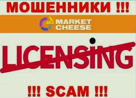 MarketCheese - это очередные ВОРЫ !!! У данной организации даже отсутствует лицензия на осуществление деятельности