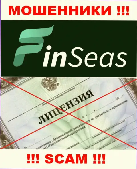 Работа мошенников Finseas World Ltd заключается исключительно в краже вкладов, поэтому они и не имеют лицензии на осуществление деятельности