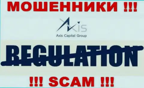 У Axis Capital Group на web-портале не опубликовано информации о регуляторе и лицензии компании, а значит их вовсе нет
