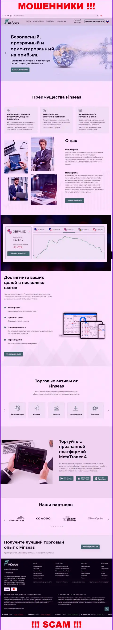 Веб-портал организации ФинСиас, забитый фальшивой информацией