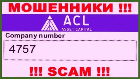4757 - это рег. номер обманщиков Capital Asset Finance Limited, которые НАЗАД НЕ ВЫВОДЯТ ДЕНЕЖНЫЕ АКТИВЫ !!!
