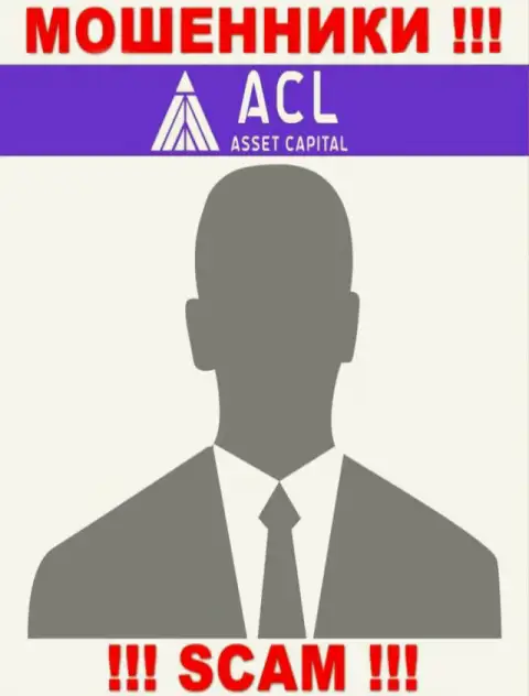 Мошенники ACL Asset Capital приняли решение оставаться в тени, чтоб не привлекать внимания