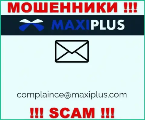 Лучше не связываться с интернет ворюгами MaxiPlus через их адрес электронной почты, могут с легкостью развести на финансовые средства