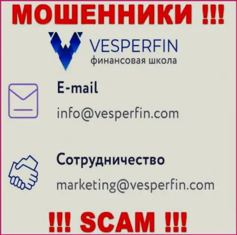 Не отправляйте письмо на электронный адрес жуликов ВесперФин Ком, предоставленный у них на сайте в разделе контактной информации - это слишком рискованно