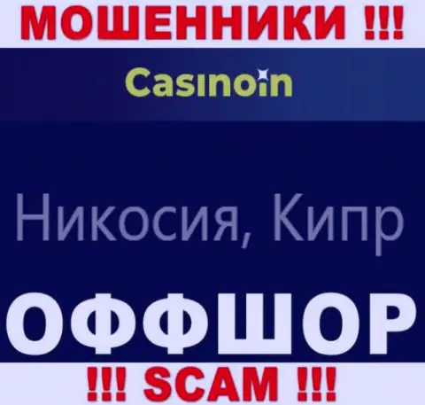 Мошенническая контора Casino In имеет регистрацию на территории - Кипр