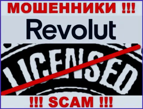 Осторожно, контора Revolut не получила лицензионный документ - интернет мошенники