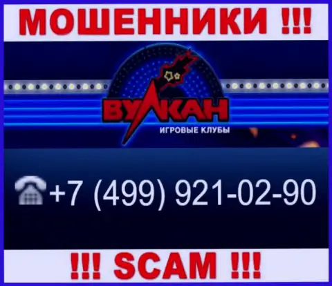 Воры из конторы Casino Vulkan, для раскручивания наивных людей на деньги, используют не один номер телефона