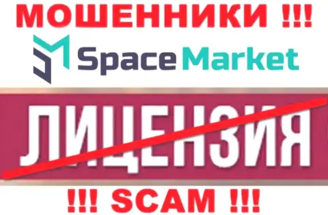 Деятельность Space Market незаконна, потому что этой компании не дали лицензионный документ