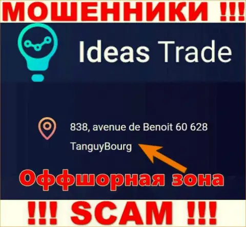 Обманщики Ideas Trade скрылись в оффшоре: 838, avenue de Benoit 60628 TanguyBourg, поэтому они беспрепятственно могут сливать