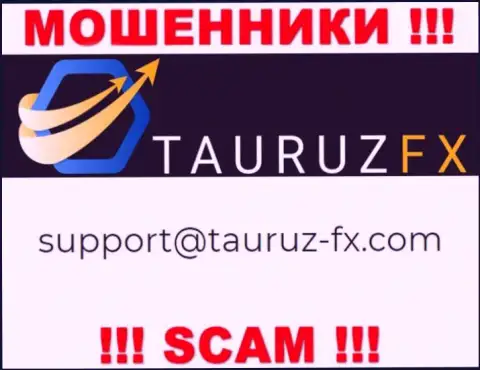Не советуем общаться через е-мейл с ТаурузФХ Ком - это МАХИНАТОРЫ !!!