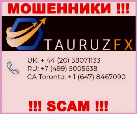 Не берите трубку, когда звонят неизвестные, это могут быть интернет шулера из конторы TauruzFX Com