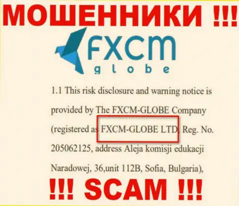 Жулики ФХ СМГлобе не скрыли свое юр. лицо - FXCM-GLOBE LTD