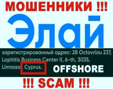 Контора Элай Финанс имеет регистрацию в оффшорной зоне, на территории - Cyprus