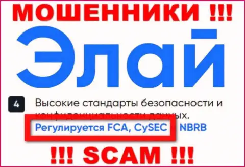 Мошенническая контора AFTRadeRu24 Com действует под покровительством мошенников в лице CySEC
