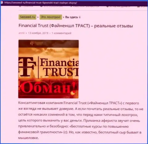 Financial-Trust Ru - это ЖУЛИКИ !!! Методы действий и отзывы реальных клиентов