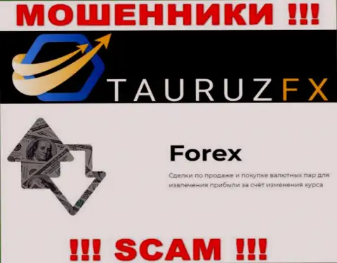 Форекс - это именно то, чем занимаются интернет мошенники ТаурузФХ Ком