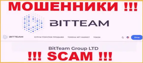 Юридическое лицо конторы Бит Тим - это BitTeam Group LTD