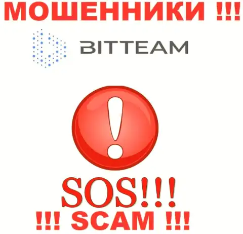 Обращайтесь за содействием в случае грабежа вложенных денег в организации BitTeam, самостоятельно не справитесь