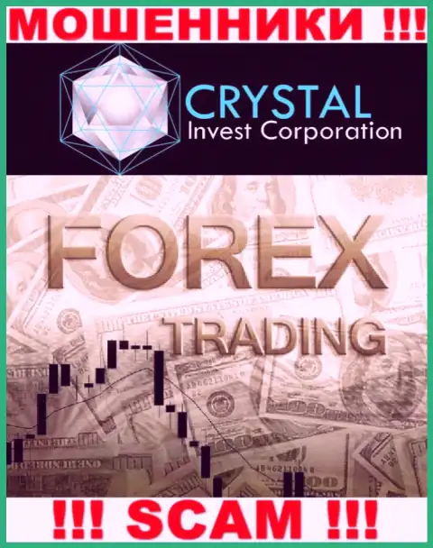 Crystal Invest Corporation не вызывает доверия, Forex - это то, чем заняты данные internet мошенники
