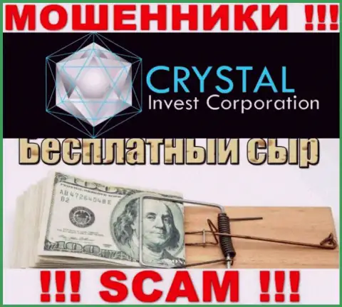 В организации Crystal Invest хитрым путем тянут дополнительные переводы