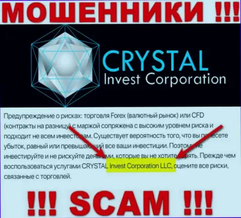 На официальном информационном сервисе CrystalInvestCorporation разводилы пишут, что ими управляет CRYSTAL Invest Corporation LLC