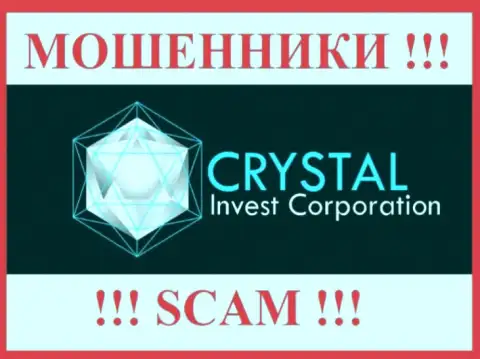 Crystal Inv - это МОШЕННИКИ !!! Вложенные деньги не отдают !!!